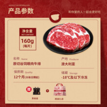 牛秘书牛秘书 原切牛排 牛肉 进口谷饲 冷冻生鲜 牛排礼盒 【谷饲】1片160g
