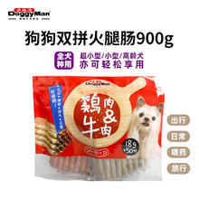 多格漫 双拼火腿肠狗零食50根大包装 宠物训练奖励 鸡肉&牛肉口味900g
