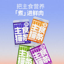 布兰德 BRIGHT 软罐头全价功能主食猫条成幼猫猫咪12g*7支