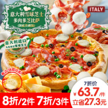 达美乐 新品9