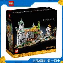 百亿补贴：乐高 LEGO 积木10316指环王霍比特人魔戒幽谷瑞文戴尔城堡拼搭玩具