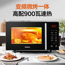 格兰仕 B1-C2GF5V 微波炉烤箱一体机 25L 900W