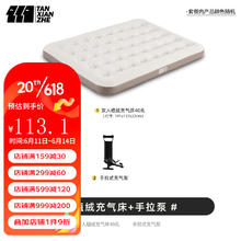 探险者 TAN XIAN ZHE）充气床户外帐篷气垫床打地铺垫露营睡觉垫防潮单双人充气床垫 植绒充气沙发+手动泵