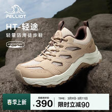 伯希和 PELLIOT 轻途 124419006 女款徒步鞋