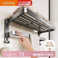 Cobbe 卡贝 太空铝免打孔浴室毛巾架 G01L486