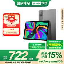 联想 Lenovo 小新Pad 2024 11英寸平板电脑 8GB+128GB