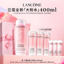 LANCOME 兰蔻 全新舒缓版粉水清滢柔肤水400ml O