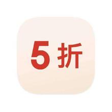 即享好券：京东商城 5折立减券 家纺类可用