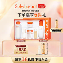 Sulwhasoo 雪花秀 滋盈肌本舒活水乳两件套爽肤水150ml+乳液125ml萌礼盒限定版