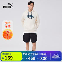 彪马 卫衣男秋季新款外搭加绒连帽衫VARSITY 2.0 HOODIE 686857 S