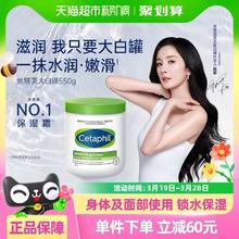 丝塔芙 大白罐保湿身体乳550g润肤乳液“宝宝树”推荐不含烟酰胺
