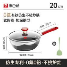 88VIP会员：康巴赫 KGF-C28T 304不锈钢炒锅 28cm 纳米陶瓷0氟