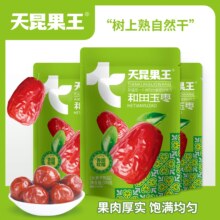 天昆果王 新疆特级红枣 500g*2袋