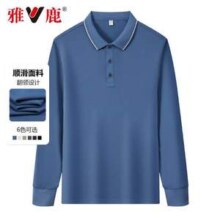 Yaloo 雅鹿 男士纯色休闲长袖Polo衫*2件
