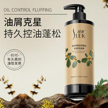 SLEK 舒蕾 金缕梅去屑柔顺洗发水499克 （可任选3件）