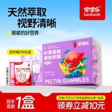 凑单+金币15.7 叶黄素酯软糖5盒
