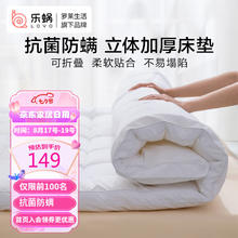 LOVO 床垫床褥子加厚软垫