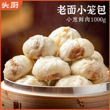 TOP CHEF 头厨 嵊州老面小笼包 125g*8袋