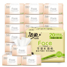洁柔 Face系列 抽纸 3层120抽20包