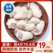 简鲜新鲜活剥去壳纯肉 冷冻生蚝肉牡蛎肉海蛎子 2斤