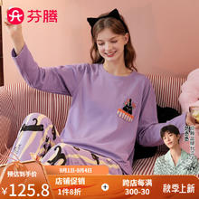芬腾 睡衣女士2024年秋季圆领条纹长袖休闲家居服套装 紫色 XL