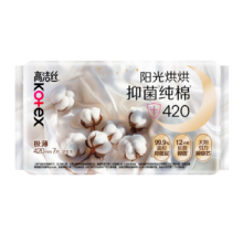 plus会员、需首购：高洁丝 纯棉卫生巾 夜用 420mm 7片 *3件