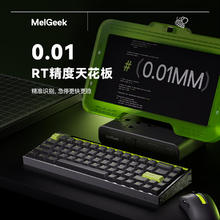 国家补贴：MelGeek MADE68 Ultra磁轴键盘铝坨坨铝合金万磁王轴RT电竞游戏 MADE68Ultra