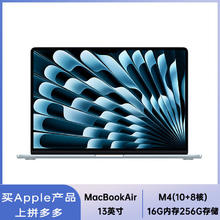 百亿补贴：苹果 Apple AI笔记本/2025款MacBookAir13英寸M4 (10+8核)16G 256G