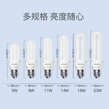 飞利浦 节能灯泡E14E27螺口2U3U节能灯U型灯管家用电灯泡替换超亮