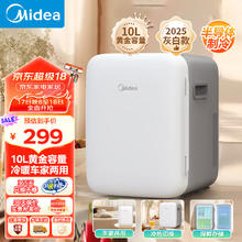 美的 DC-10M 半导体单门冰箱 10L