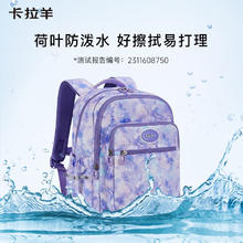 Carany 卡拉羊 小学生 印花双肩书包 CX2832 梦幻紫