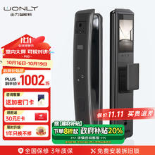 王力 WONLY 指纹锁锁密码锁智能门锁防盗门锁电子锁远程解锁 P50