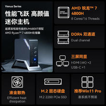 铭凡 MS-A1 官方标配 国标 准系统