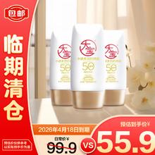 大宝 水感多效防晒露50g*3，到手价18.633/瓶