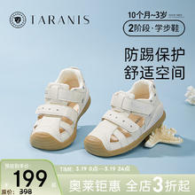 泰兰尼斯 夏季包头防踢凉鞋 白/银