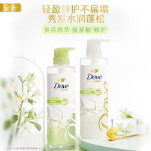 京东PLUS：多芬 无硅油蓬松氨基酸洗发水 橙花 470ml