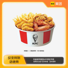肯德基 1份小食拼盘美团到店