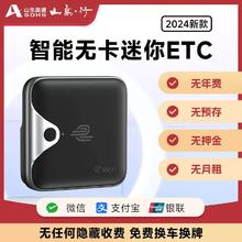 ETC2025新款智能无卡etc汽车高速全国通用微信支付宝