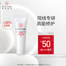 Dr.Ci:Labo 城野医生 101修护霜 15g