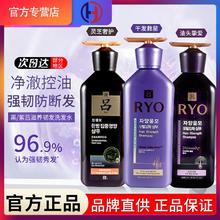 吕 紫吕滋盈韧发密集强韧修护洗发水控油洗发露护发素油性中干性
