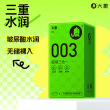 大象 003超薄三合一安全套 14只