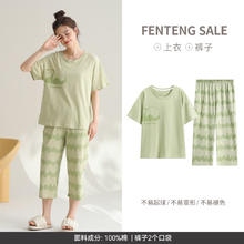 芬腾 女士纯棉夏季家居服套装 果绿色 （颜色任选）