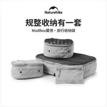 Naturehike 挪客旅行收纳袋便携户外出差行李箱衣服内衣衣物分装袋洗漱包M码