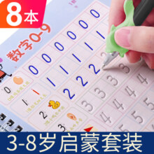 幼儿园字帖凹槽练字3-8岁初学者楷书儿童学前班学写字帖启蒙幼儿写数字拼音描红本全套练字帖小学生