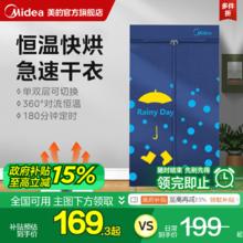 美的烘干机家用烘衣服干衣机小型宿舍全自动风干机可折叠烘衣机