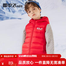 雪中飞 儿童羽绒马甲 反季促销