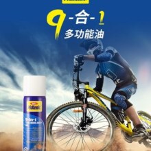 MCKENIC麦健力进口自行车润滑油山地车链条除锈清洗剂除锈润滑剂