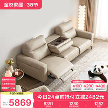 全友 102939 电动真皮沙发 躺椅 客厅 简约 小户型 直排 休闲