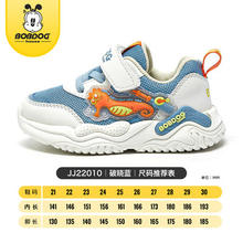BOBDOG house巴布豆JJ22011-JJ22017 儿童网面休闲鞋