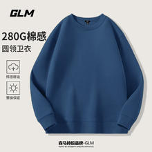 GLM 森马品牌圆领卫衣男生2025春季青少年宽松大码男士潮牌外套 雾霾蓝#GL纯色 M